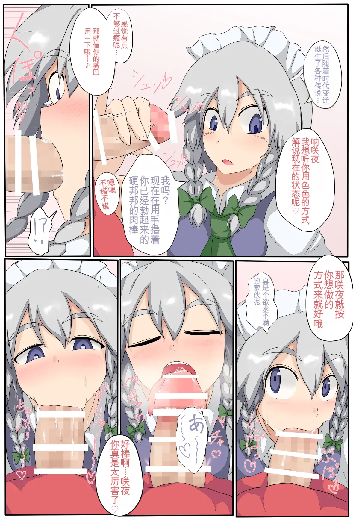 Manga Page 5