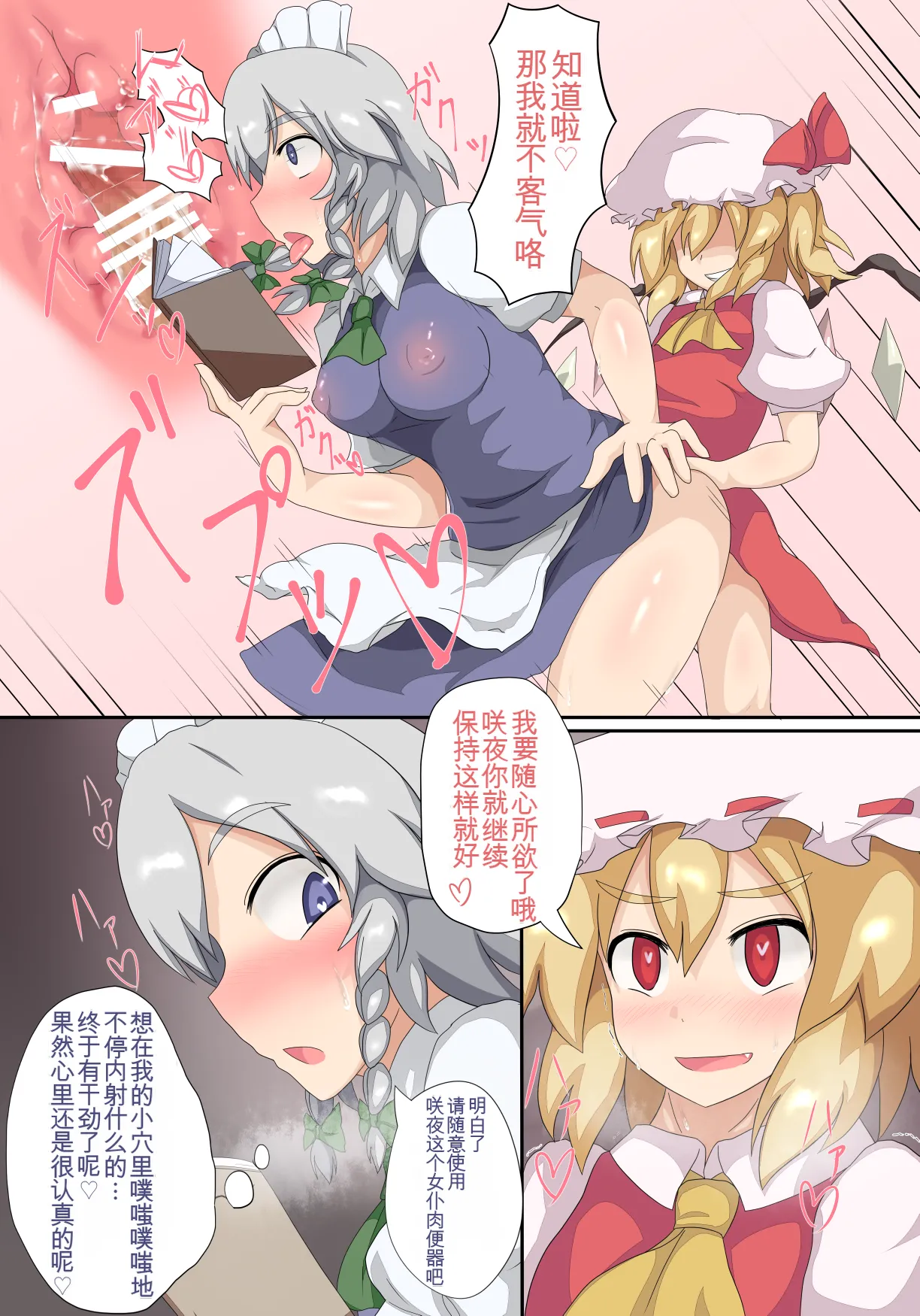 Manga Page 7
