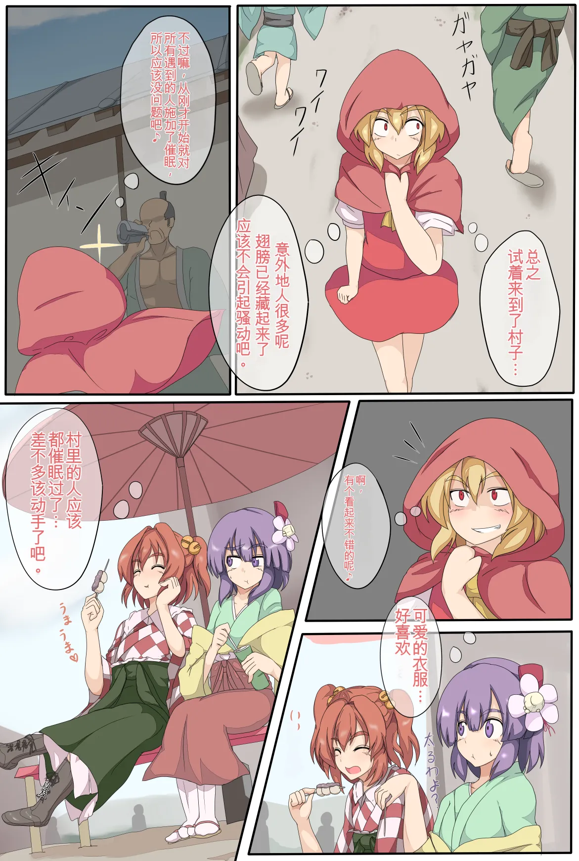 Manga Page 10