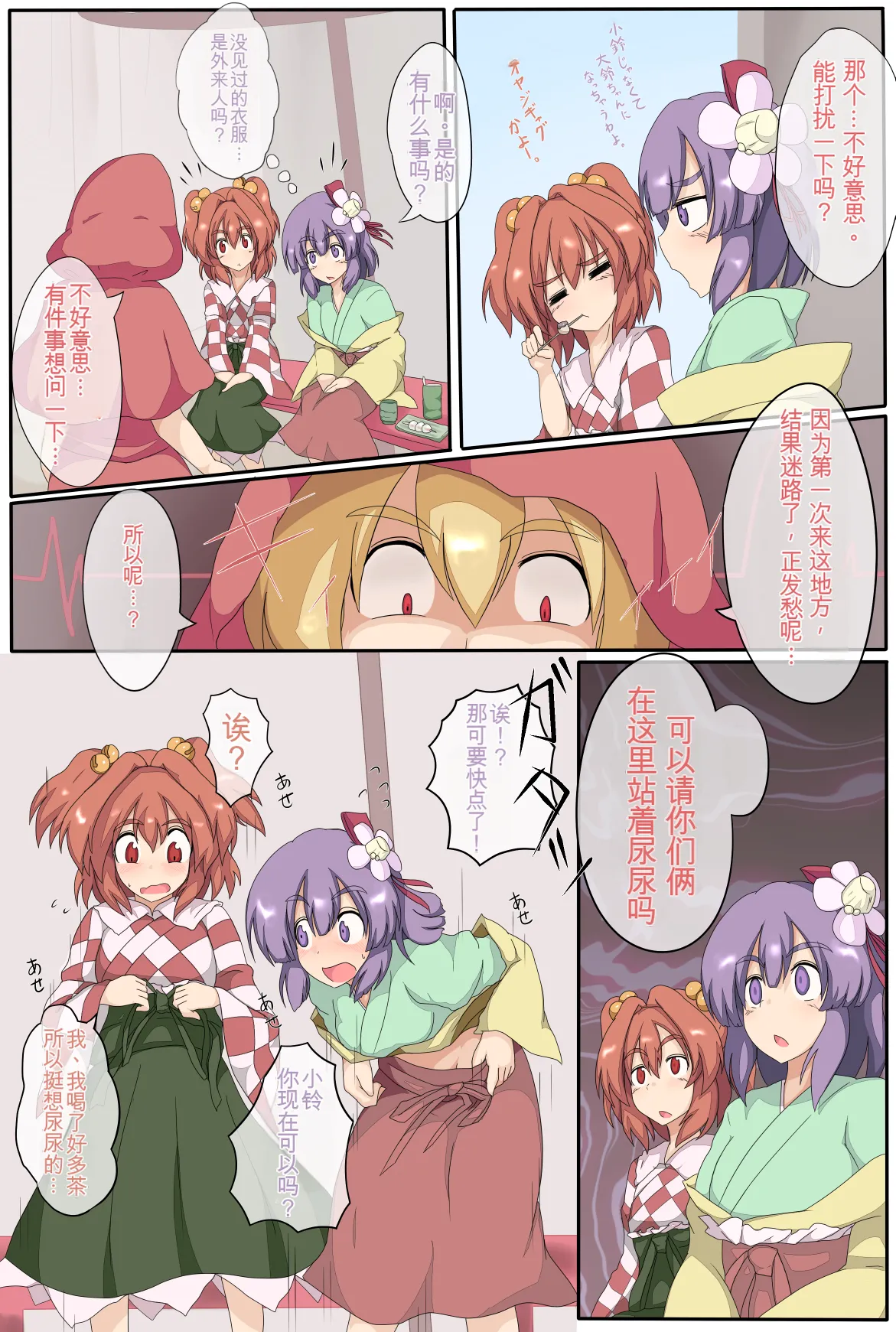 Manga Page 11