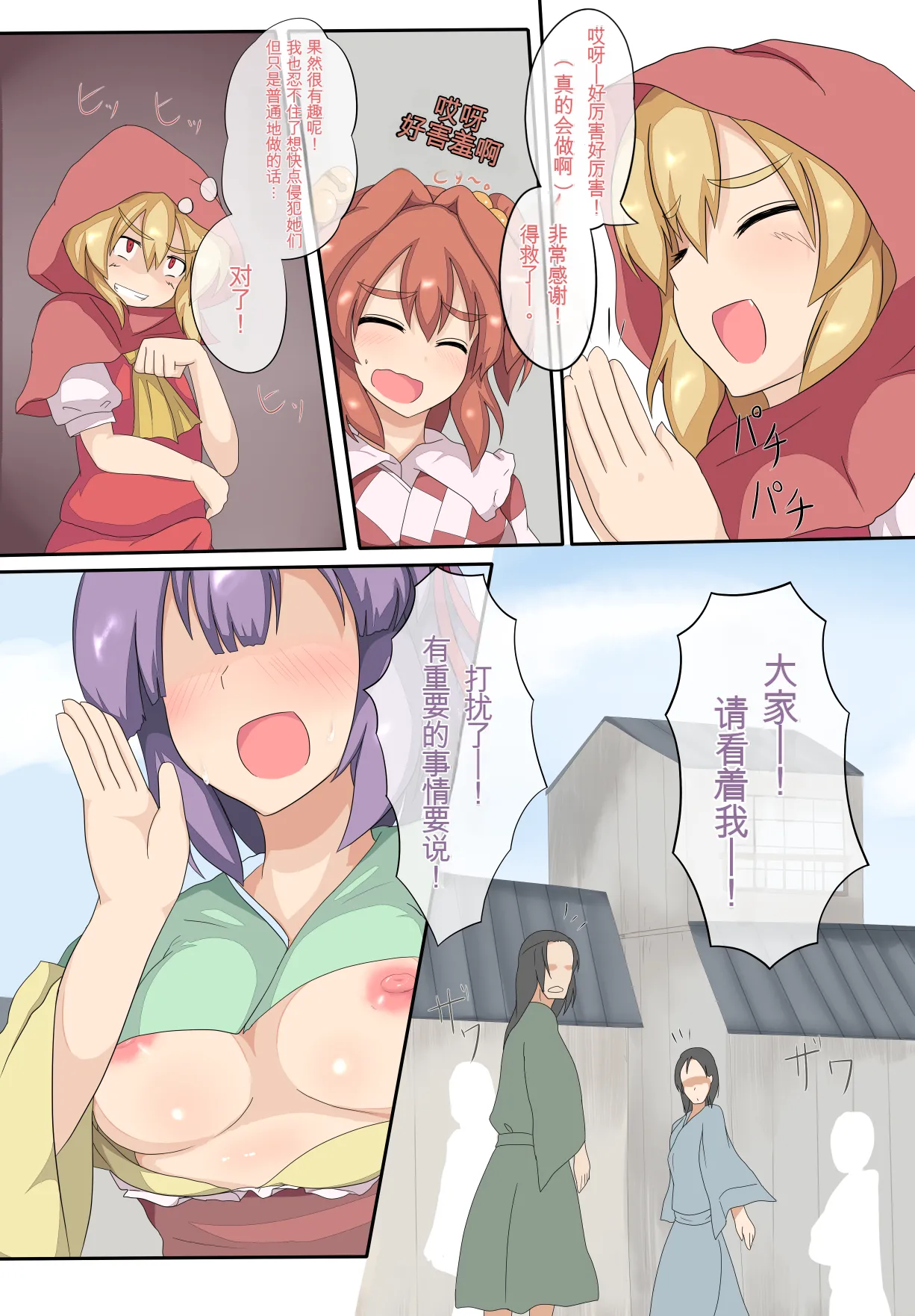 Manga Page 13