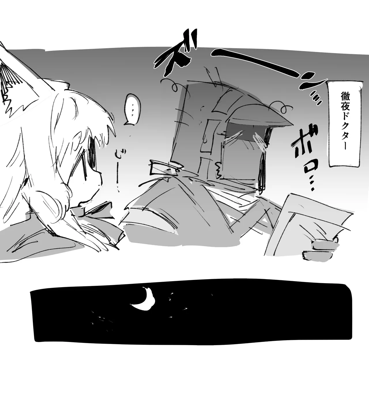 Manga Page 1