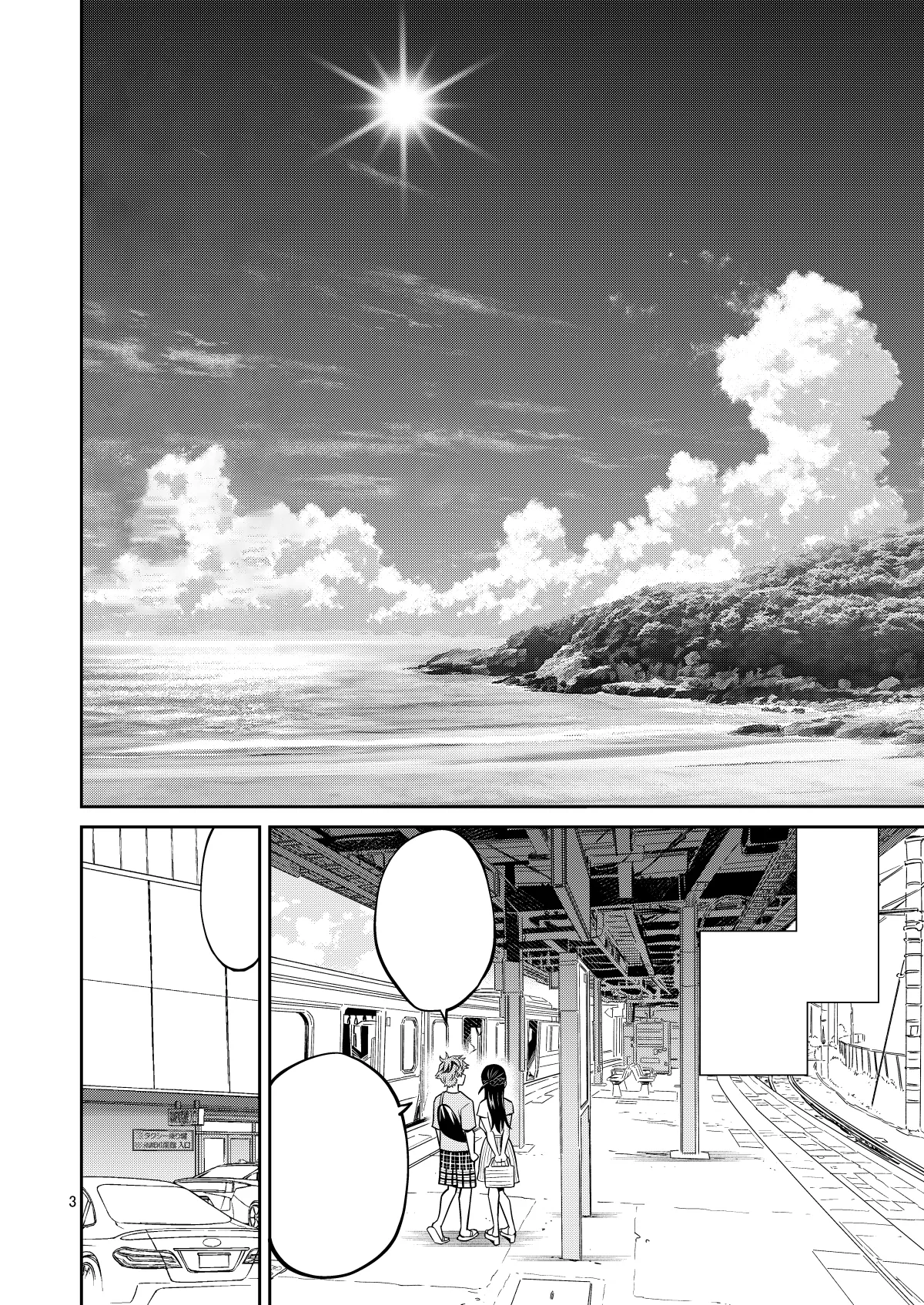 Manga Page 3
