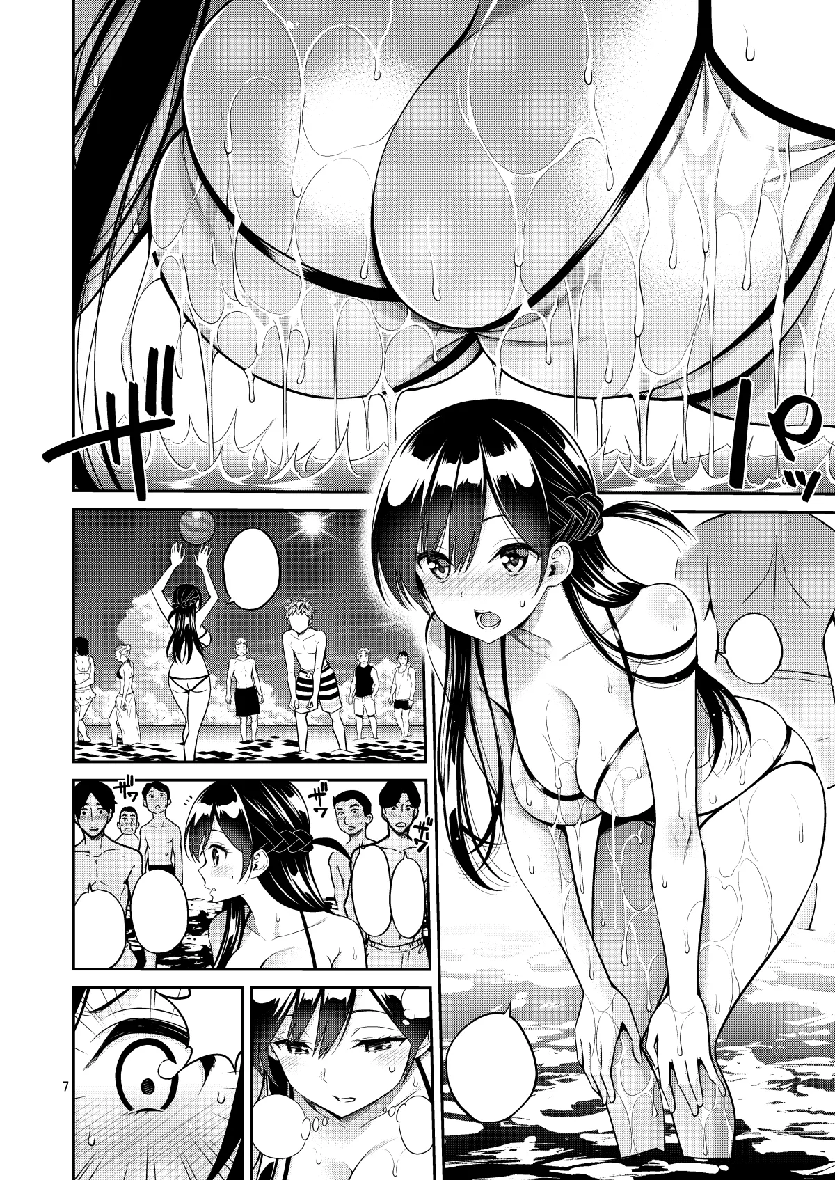 Manga Page 7