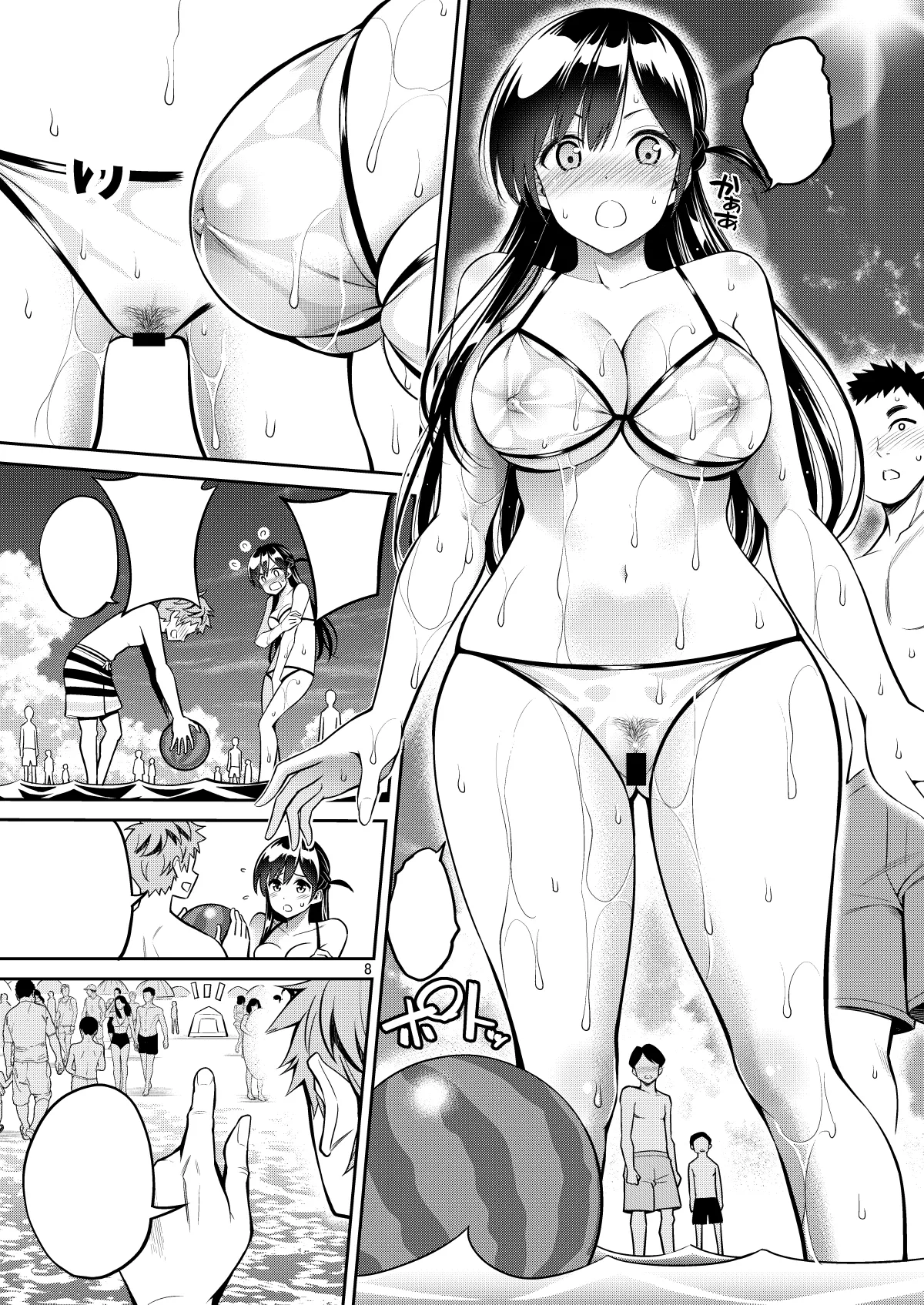 Manga Page 8
