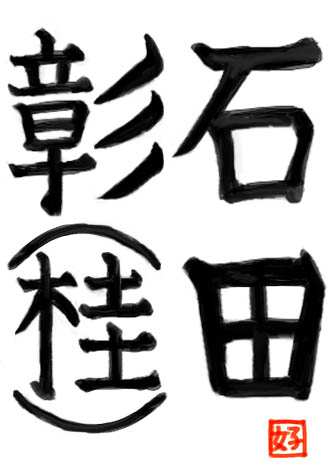 Manga Page 16