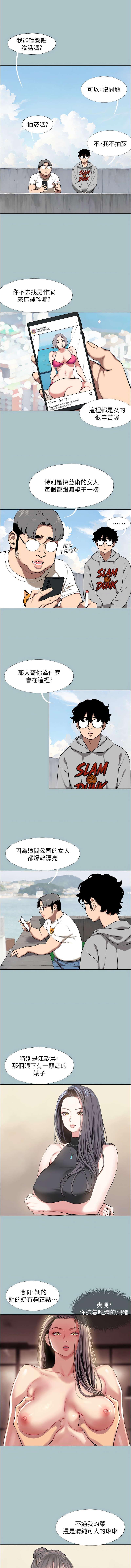Manga Page 11