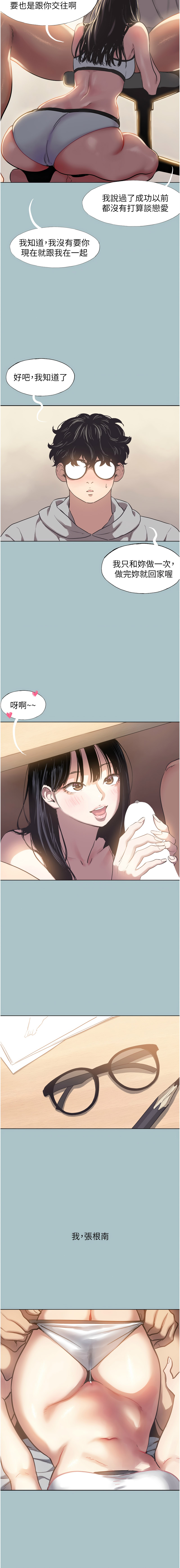Manga Page 17