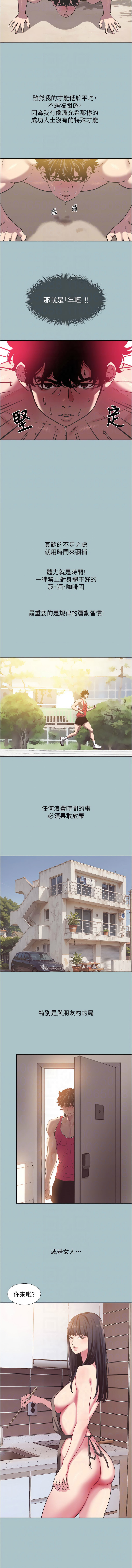 Manga Page 29