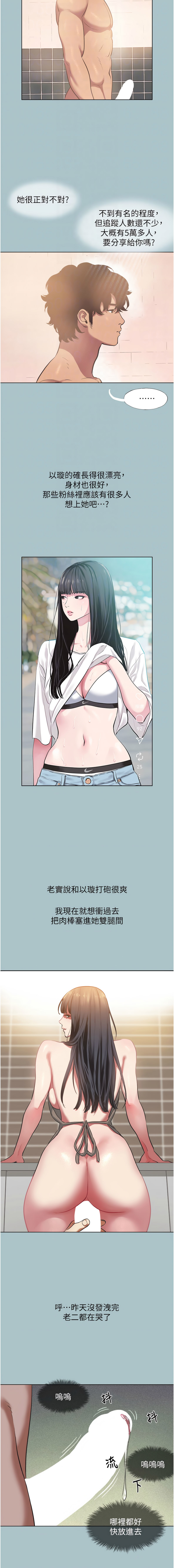 Manga Page 31