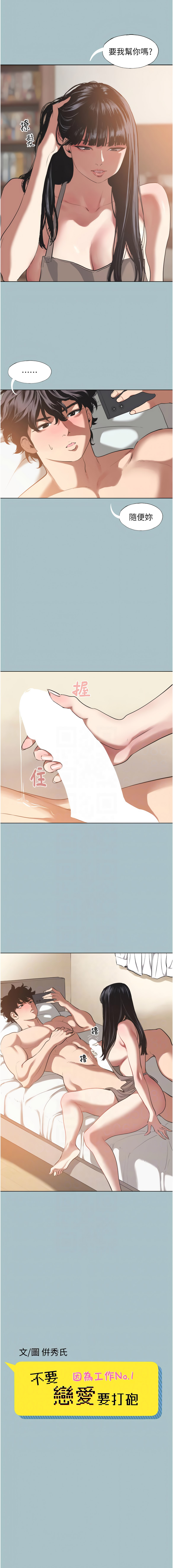 Manga Page 39
