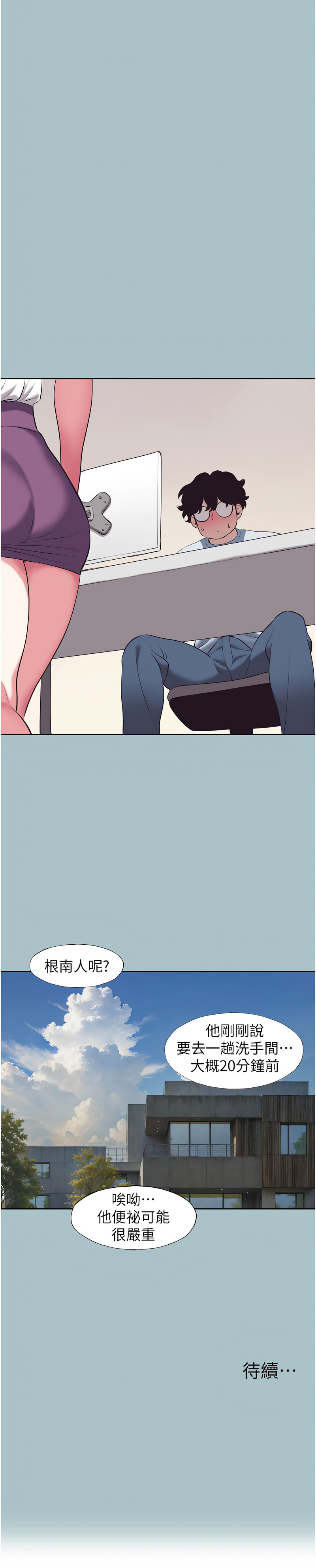 Manga Page 47
