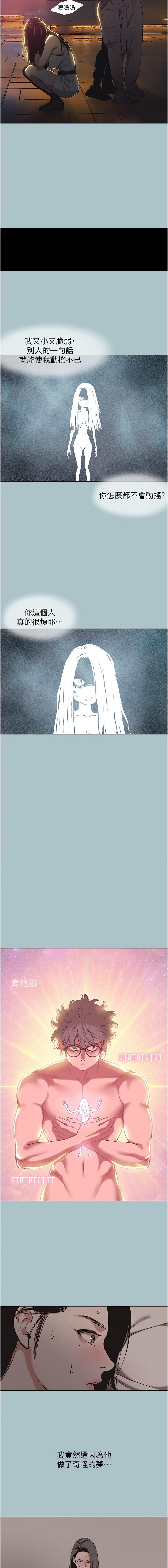 Manga Page 71