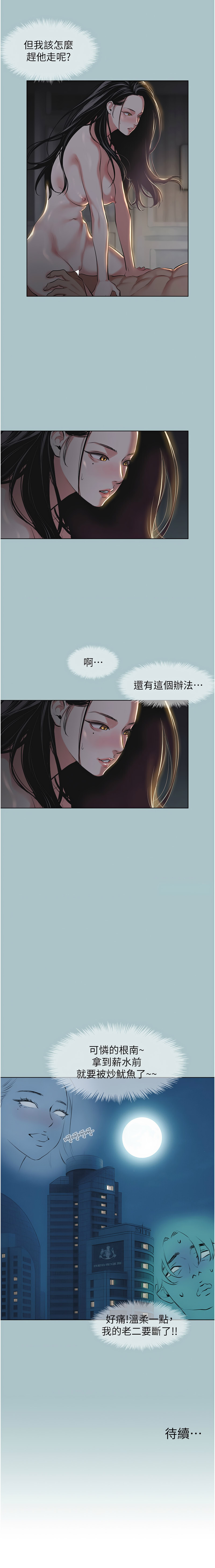 Manga Page 74