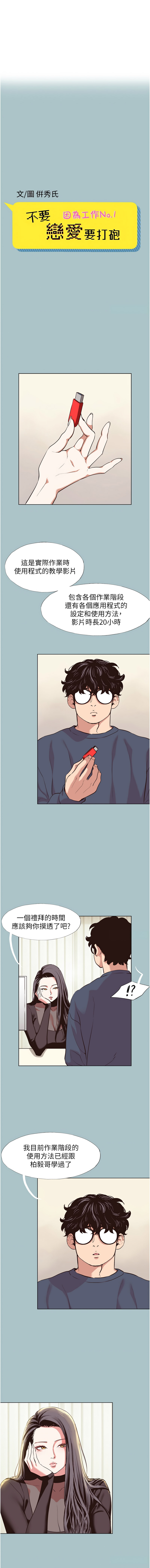 Manga Page 75