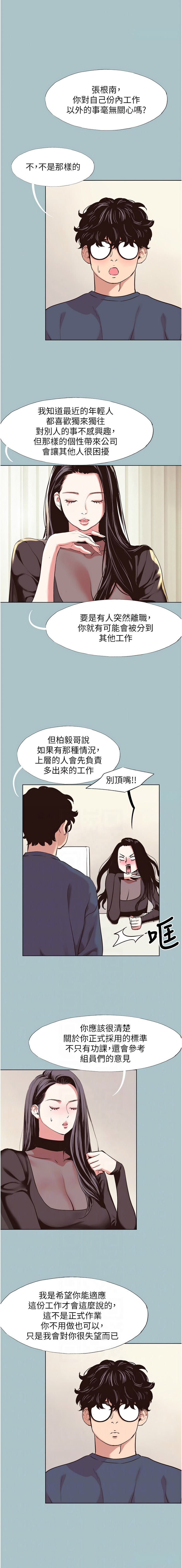 Manga Page 76