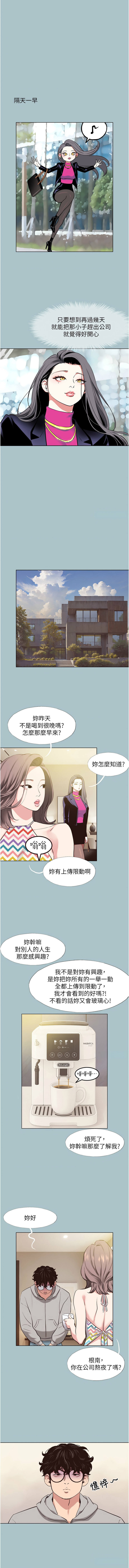 Manga Page 81