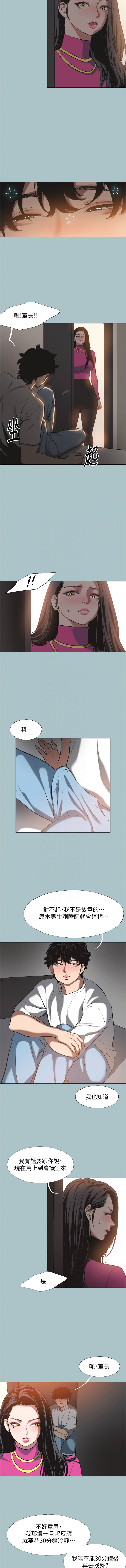 Manga Page 96