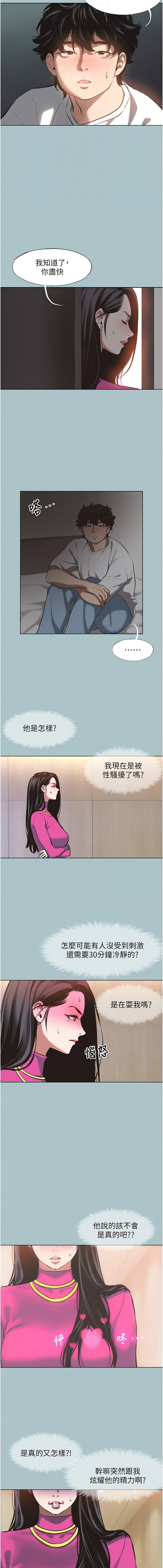 Manga Page 97