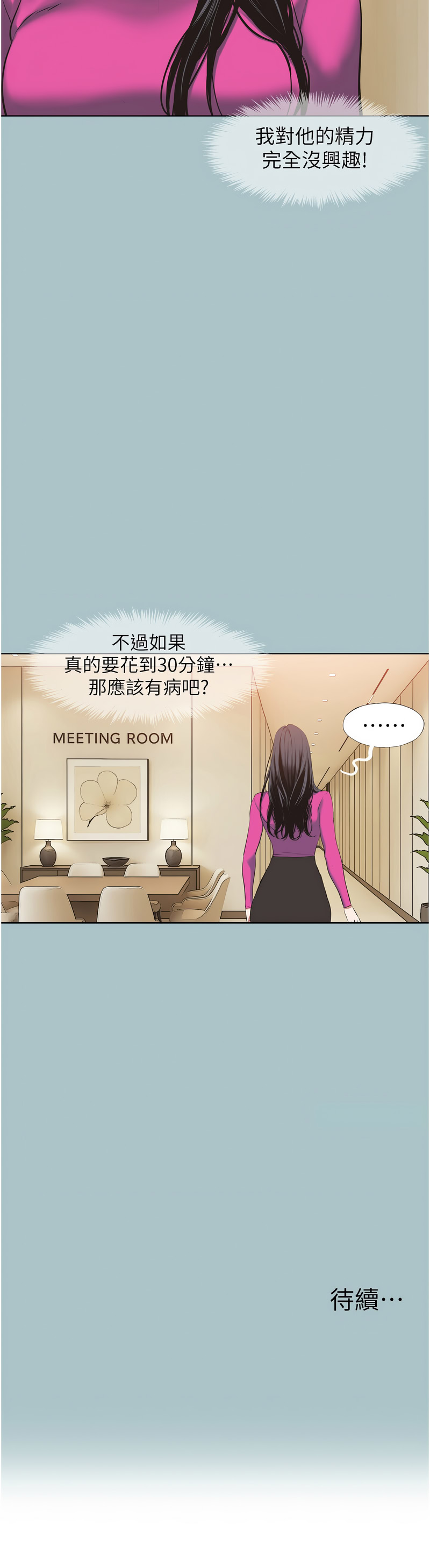 Manga Page 98