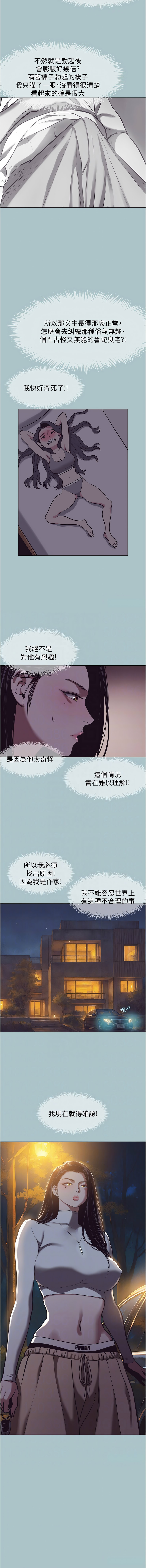 Manga Page 107