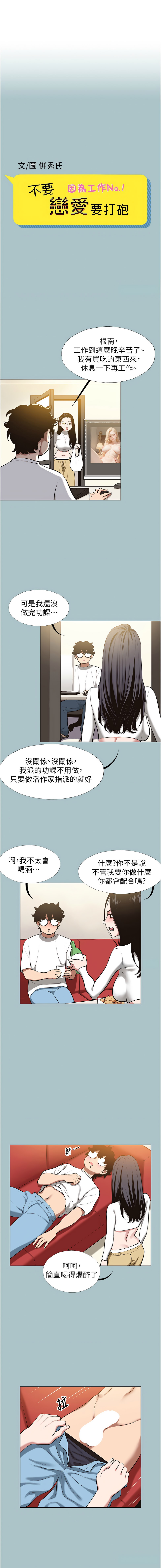 Manga Page 109