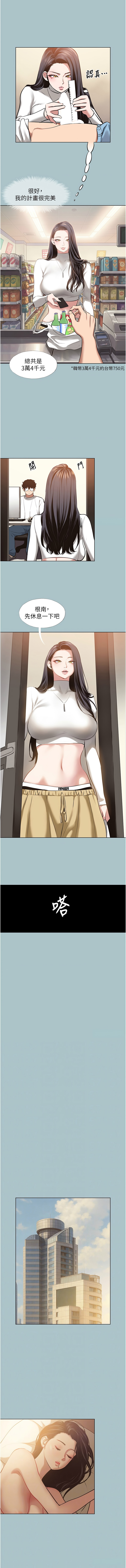 Manga Page 110