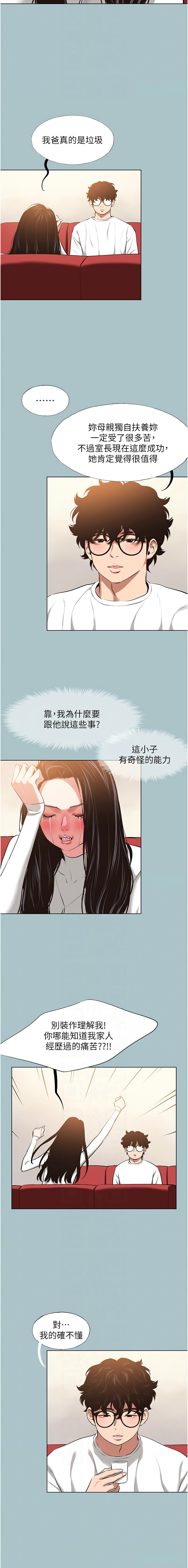 Manga Page 118