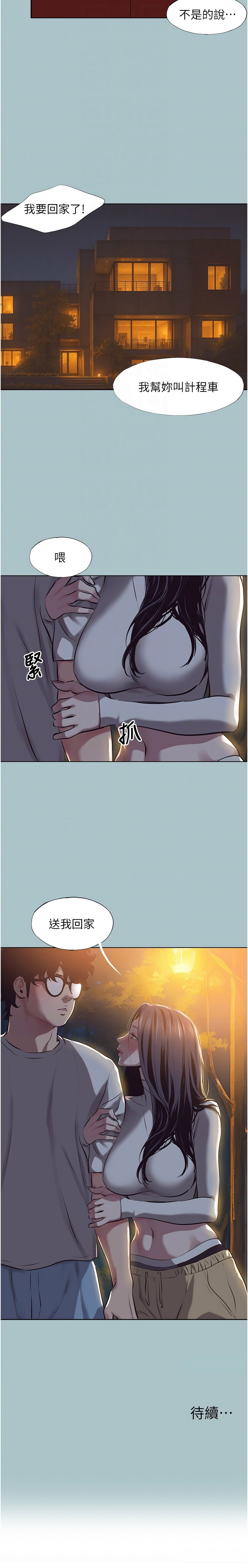 Manga Page 120