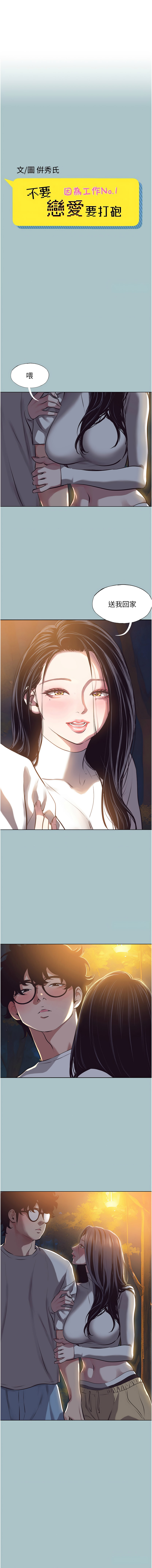 Manga Page 121