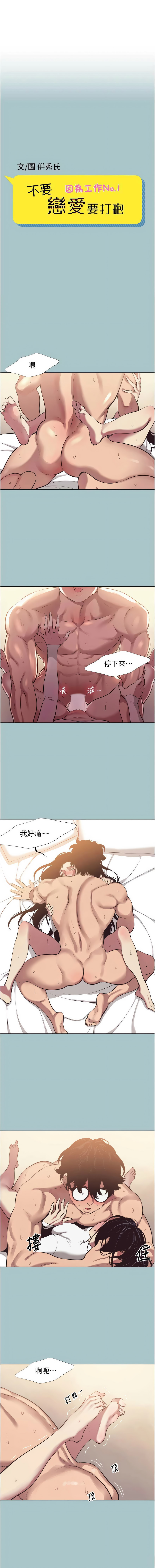 Manga Page 132