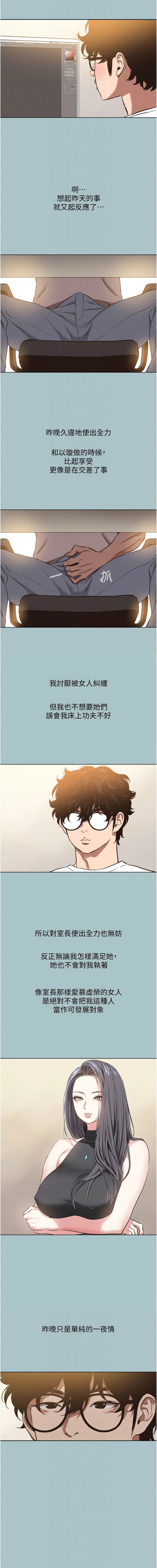 Manga Page 139