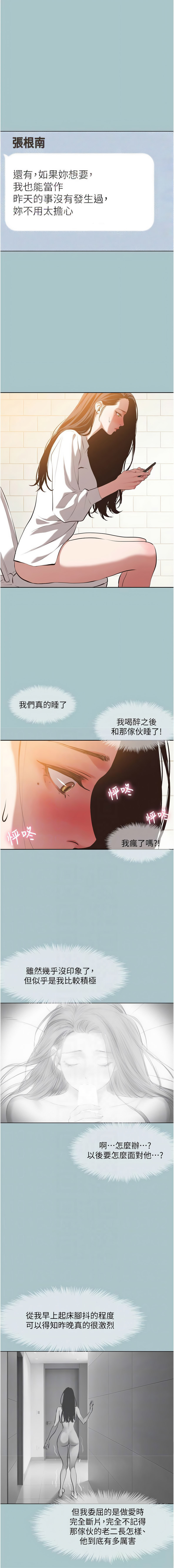 Manga Page 140