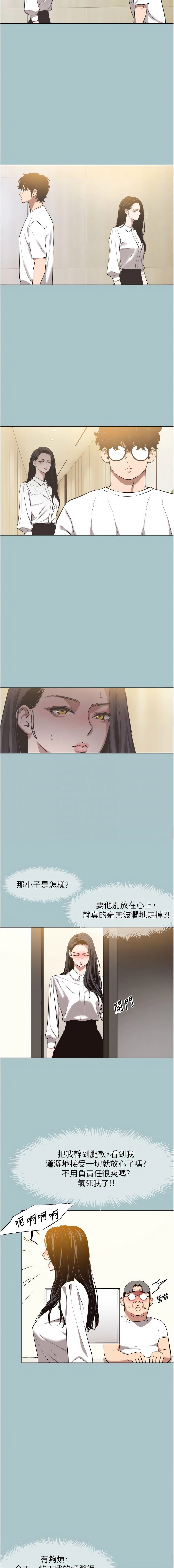 Manga Page 142