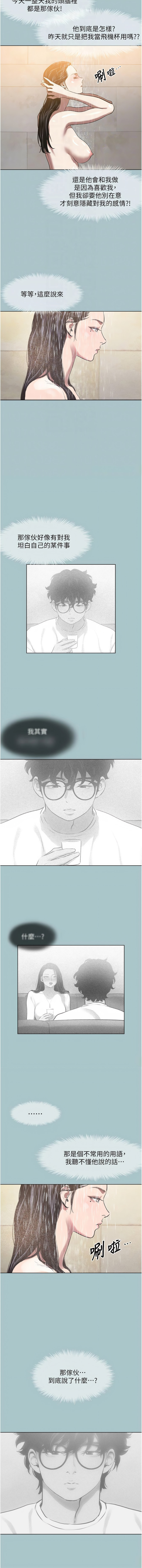 Manga Page 143