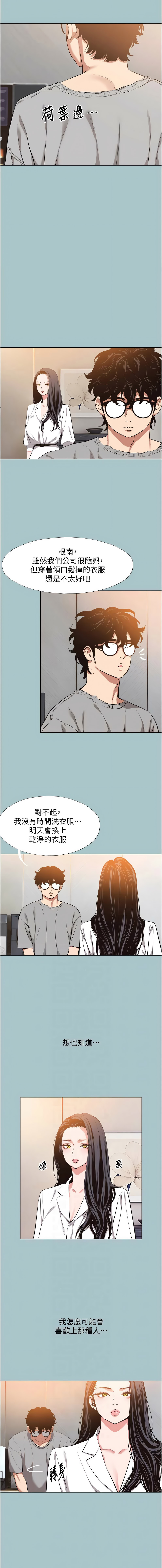 Manga Page 150
