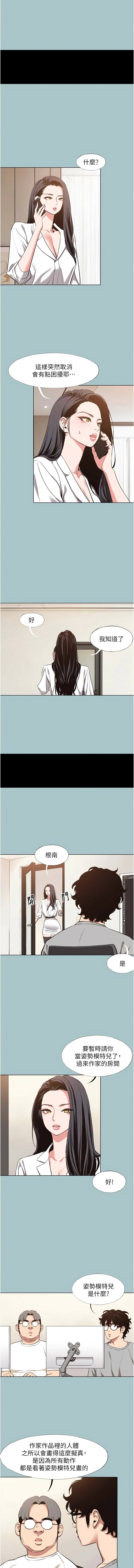 Manga Page 151