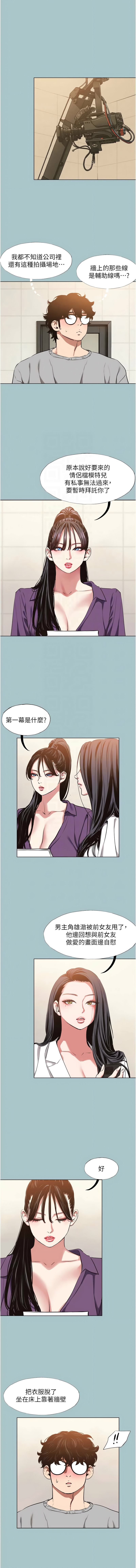 Manga Page 153
