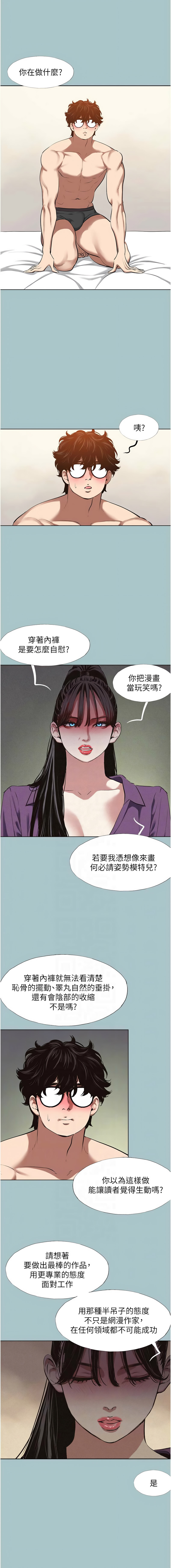 Manga Page 155