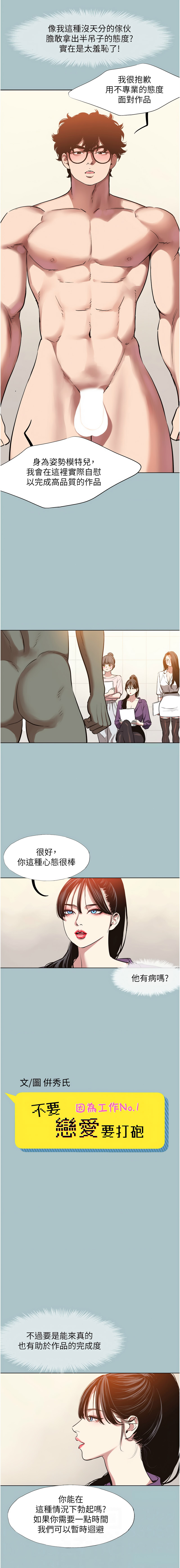 Manga Page 159