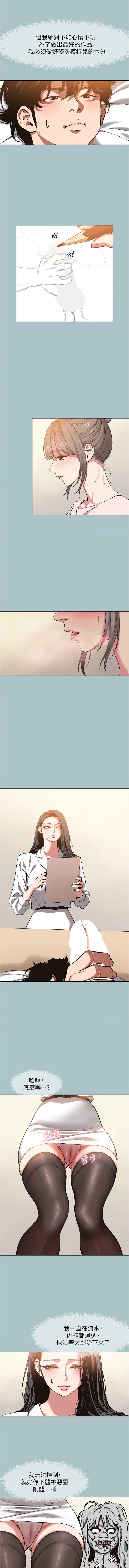 Manga Page 164