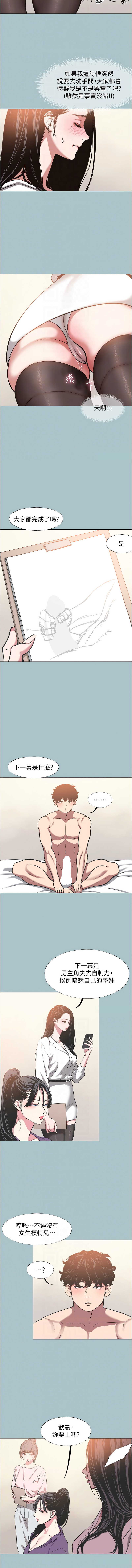 Manga Page 165