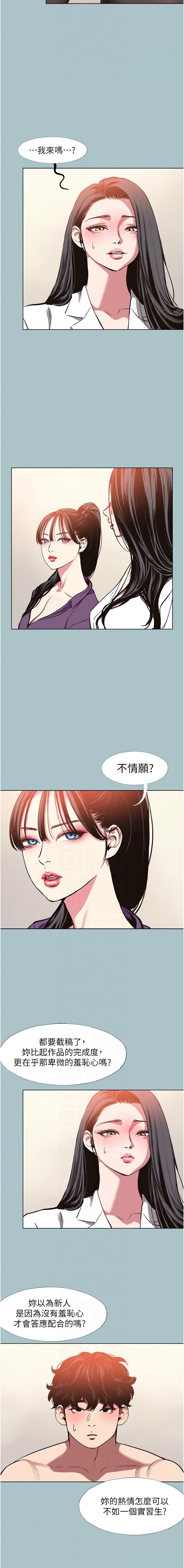 Manga Page 167