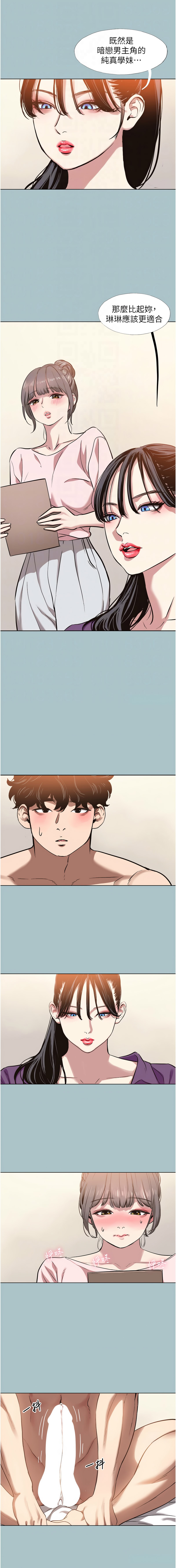 Manga Page 169