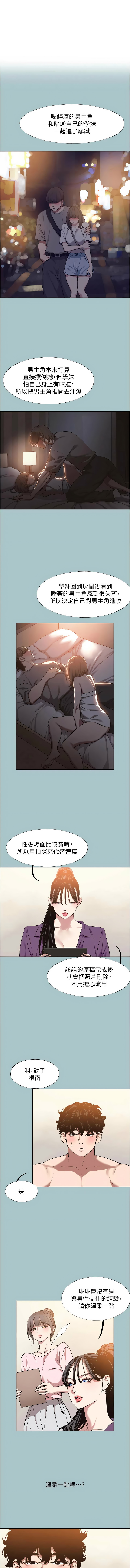 Manga Page 171
