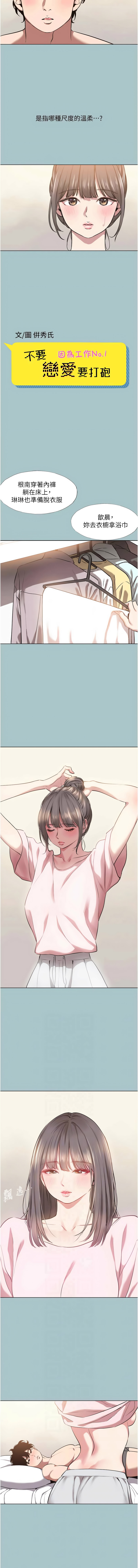Manga Page 172