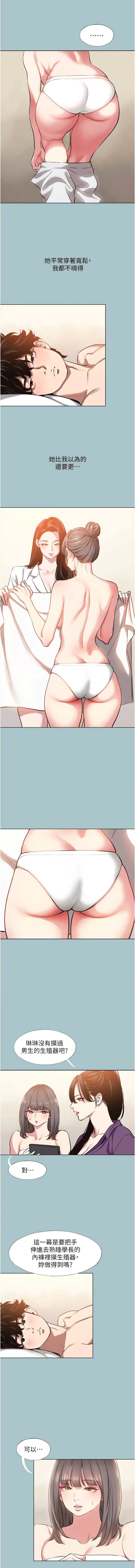 Manga Page 173
