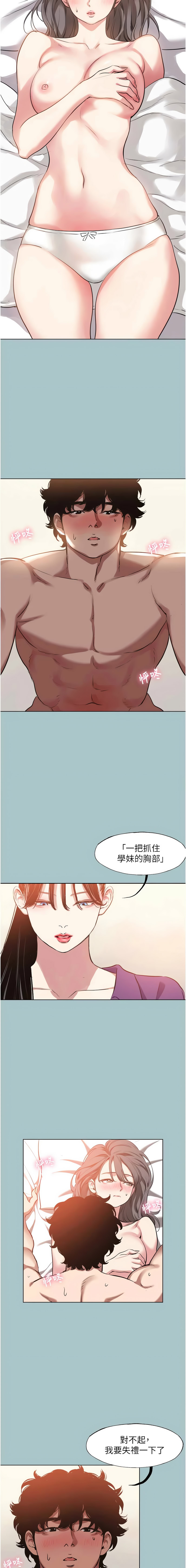 Manga Page 177
