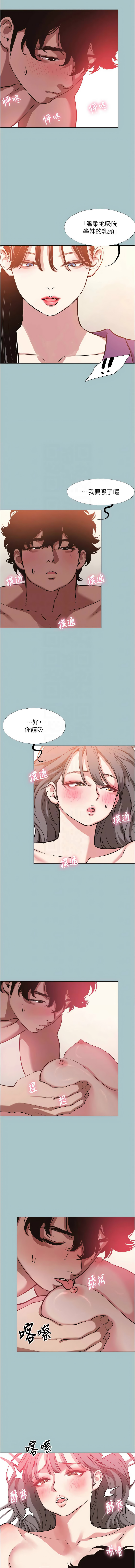 Manga Page 179