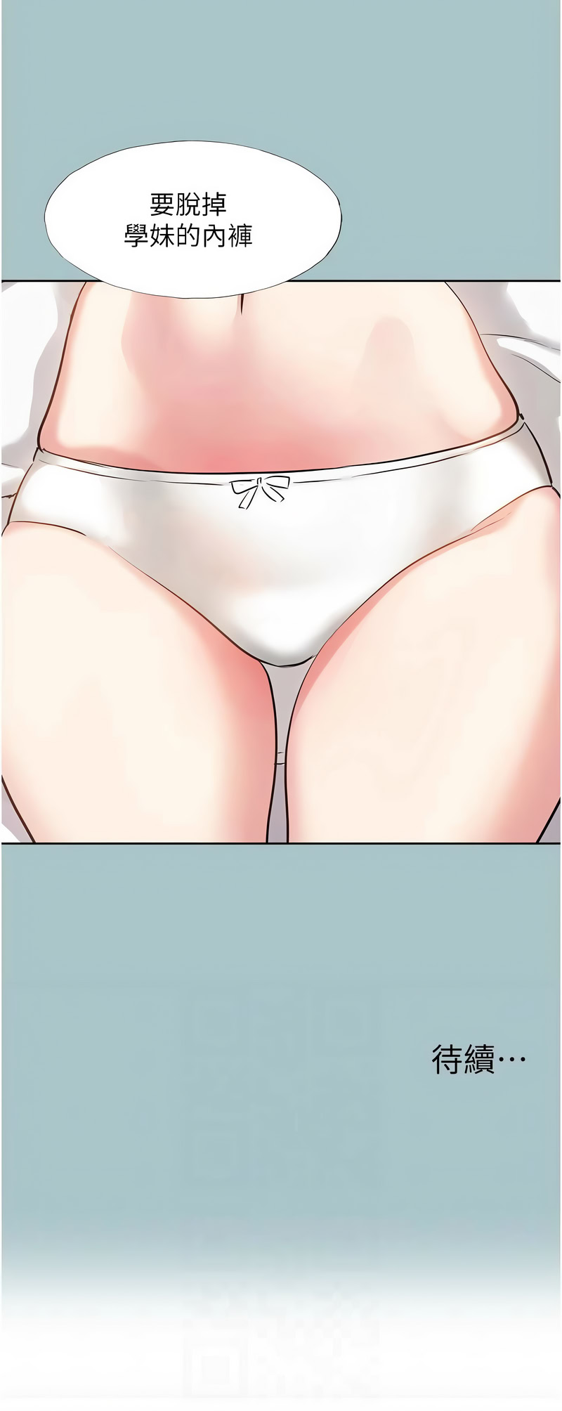 Manga Page 181